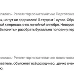 Виктор:  Репетитор по математике