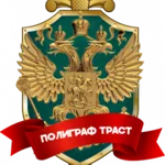 Полиграф:  Проверка на полиграфе