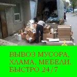 ГРУЗ ПЕРЕЕЗД:  ❗Вывоз мусора строительного ❗Утилизация старой мебели❗ 