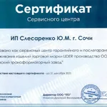 ГС ЮГ:  Ремонт стабилизаторов напряжения