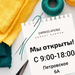 Ателье Ремонт-Одежды:  Ателье Ремонт-Одежды