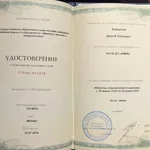 Давид:  Массаж
