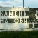 Антон:  Заказ газели межгород Камень-на-Оби