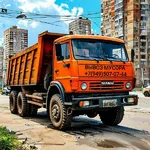 Людмила:  Вывоз мусора самосвалом Камаз. Договор, нал / безнал 