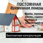 Евгения Вдовина:  Временная регистрация,для всех граждан 