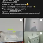 Леся:  Клининг.уборка 