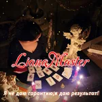 Лиана Рустамовна:  Обещают многие а я действительно могу помочь !