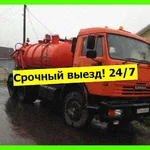 Александр:  Услуги илососа, откачка септиков, автомоек, размыв