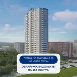 Дмитрий:  Экспертиза отделки квартир и взыскание компенсации