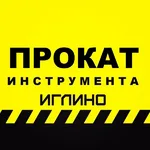 Вадим:  Аренда и прокат инструмента