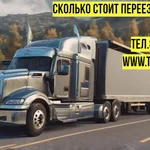 Оксана:  Перевозка личных вещей 