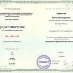 Елена:  Зоопсихолог для кошек, фелинолог, котопсихолог
