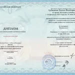 Елена:  Зоопсихолог для кошек, фелинолог, котопсихолог