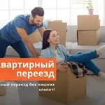 Григорий:  ГРУЗОПЕРЕВОЗКИ. ГРУЗЧИКИ. ПО ГОРОДУ И ОБЛАСТИ. 