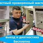 ТопМастер:  Ремонт Холодильников 