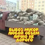Евгений:  Вывоз мусора утилизация старой мебели 