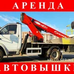 Aндрей:  Аренда автовышки в СПб и ЛО.  