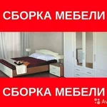 павел:   сборка корпусной мебели академгородок 