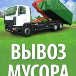 БЕЗ ВЫХОДНЫХ И ПРАЗДНИКОВ:  ВЫВОЗ МУСОРА.СТАРОЙ МЕБЕЛИ.ГРУЗЧИКИ.