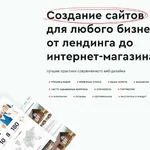Роман:  Создание и продвижение сайтов, лидогенерация