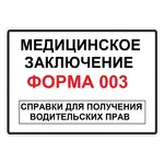 АВТОПРАВА:  Водительские права, водительское удостоверение 