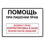 АВТОПРАВА:  Водительские права, водительское удостоверение 