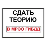 АВТОПРАВА:  Водительские права, водительское удостоверение 