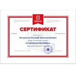 Евгений:  Юрист