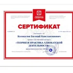 Евгений:  Юрист