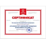 Евгений:  Юрист