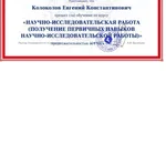 Евгений:  Юрист
