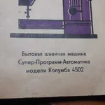 Михаил:  Ремонт,настройка швейных машин и оверлоков.