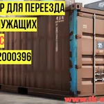Оксана:  Перевозка личных вещей 