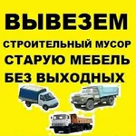 Александр:  Вывезем Мусор Хлам.