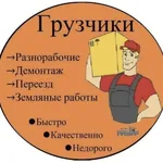 Андрей:  ГРУЗЧИКИ ПЕРЕЕЗДЫ