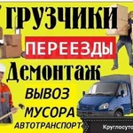 Андрей:  Вывоз,Утилизация старой мебели
