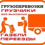 Андрей:   Грузчики 