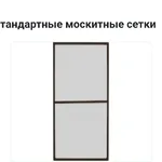 Максим:  Москиные сетки антипыль 