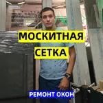 Максим:  Москиные сетки стандарт на окна 