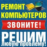 Сергей:  Компьютерщик Москва