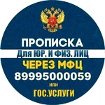 Вадим:  Прописка. Краснодар. Надежно!