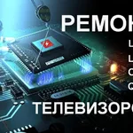 Sergey Nov:  Ремонт любых телевизоров у Вас дома
