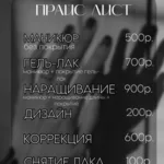 Александра:  Маникюр