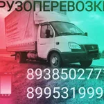 Игорь:  Грузоперевозки 24/7
