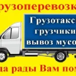 Михаил:  ГРУЗЧИКИ ГРУЗОПЕРЕВОЗКИ РАЗНОРАБОЧИЕ