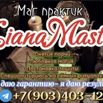Лиана Рустамовна:  Гадание на картах Таро. Магическая помощь.Обучение 