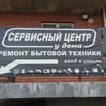 Дмитрий:  Ремонт телевизоров в Краснодаре. Телемастер.
