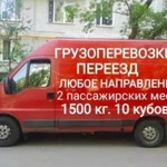 Геннадий:  Грузоперевозки Москва МО Межгород 
