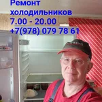 Сергей:  Ремонт бытовых холодильников на дому.