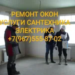 Олег:  РЕМОНТ ОКОН 